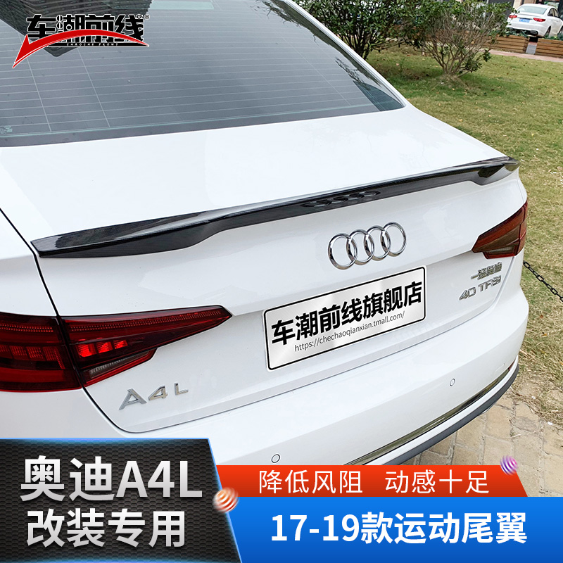 Apply to 17 18 19 Audi A4L tail fin modified paint without punching carbon fiber decorative accessories