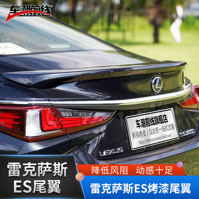 Suitable for Ling Chi 18-20 new ES200 tail ES260 Dingwind wing retrofit ES300H free of punch
