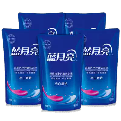 Blue Moon laundry detergent bright white 5 bags * 500g low foam lavender fragrance flagship store official flagship