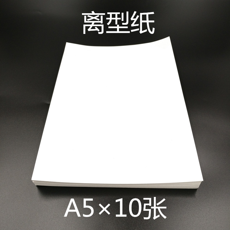 (Blank release paper 10 sheets) handbook and paper tape sticker with 148*210mm anti-stick paper silicone oil paper A5
