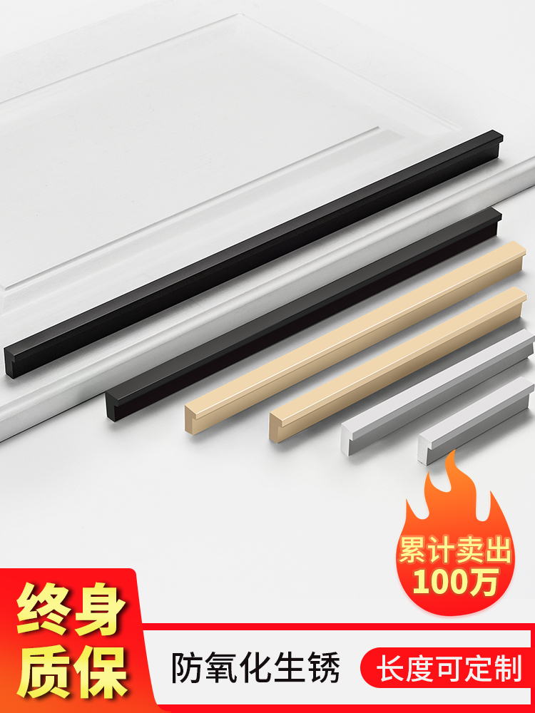 Cabinet decoration beauty cabinet door handle Light luxury gold black modern simple overall cabinet drawer cabinet Wardrobe door handle extended