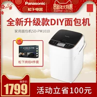 Máy làm bánh mì Panasonic SD-PM1010 tự động cho cây ăn quả thông minh đa năng 	máy làm bánh mì giá rẻ