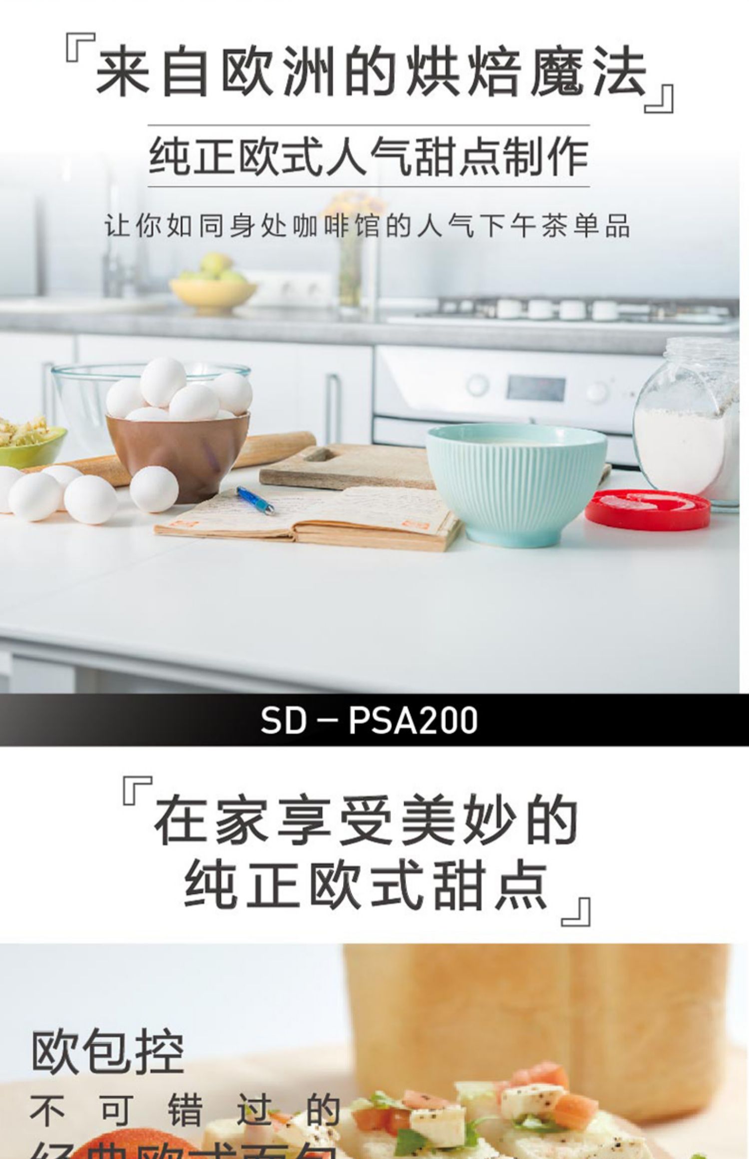 Máy làm bánh mì men tự động Panasonic / Panasonic SD-PSA200 máy nướng bánh mì philips