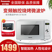 lò vi sóng bosch Lò vi sóng thông minh đa chức năng gia đình Panasonic / Panasonic NN-GF38JM - Lò vi sóng lò nướng bánh mì