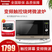 giá lò vi sóng sharp Lò vi sóng thông minh đa chức năng Panasonic Panasonic NN-GF39JS lò vi sóng biến tần thông minh sản phẩm mới - Lò vi sóng lò nướng bánh mì mini