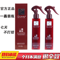 Zhuo Poetry A Bully Bottle Spray Hair Fragrance Care Essence Dew Persistent Aroma Repair Damage Free Wash Spray