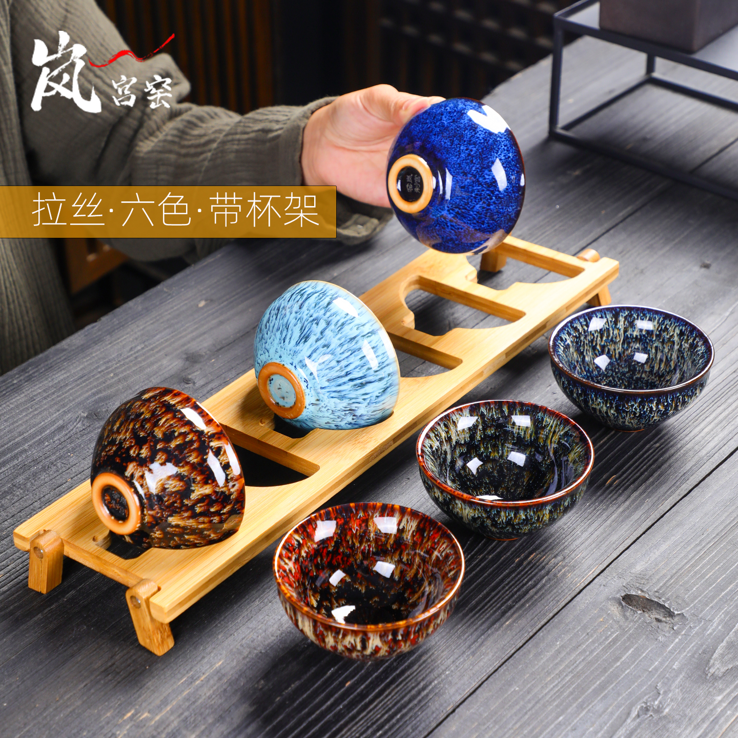 何谓六色盏杯？探寻建盏文化的现代传承