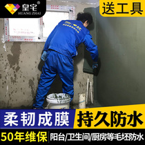 Toilet waterproof blank decoration kitchen and bathroom exterior wall crack repair material balcony cement mortar K11 coating glue