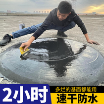 Roof waterproof leak repair material Roof roof roof roof crack water leakage special glue polyurethane leak-proof coating glue