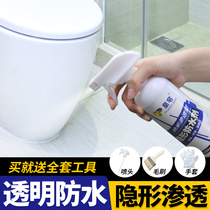 Huangzhai toilet waterproof glue special glue transparent leak-proof spray water leak-free brick penetration coating material agent