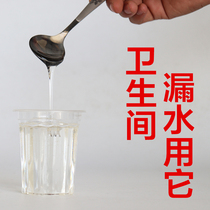 Waterproof paint outdoor wall repair material toilet toilet bathroom plugging King King balcony moisture-proof transparent waterproof glue