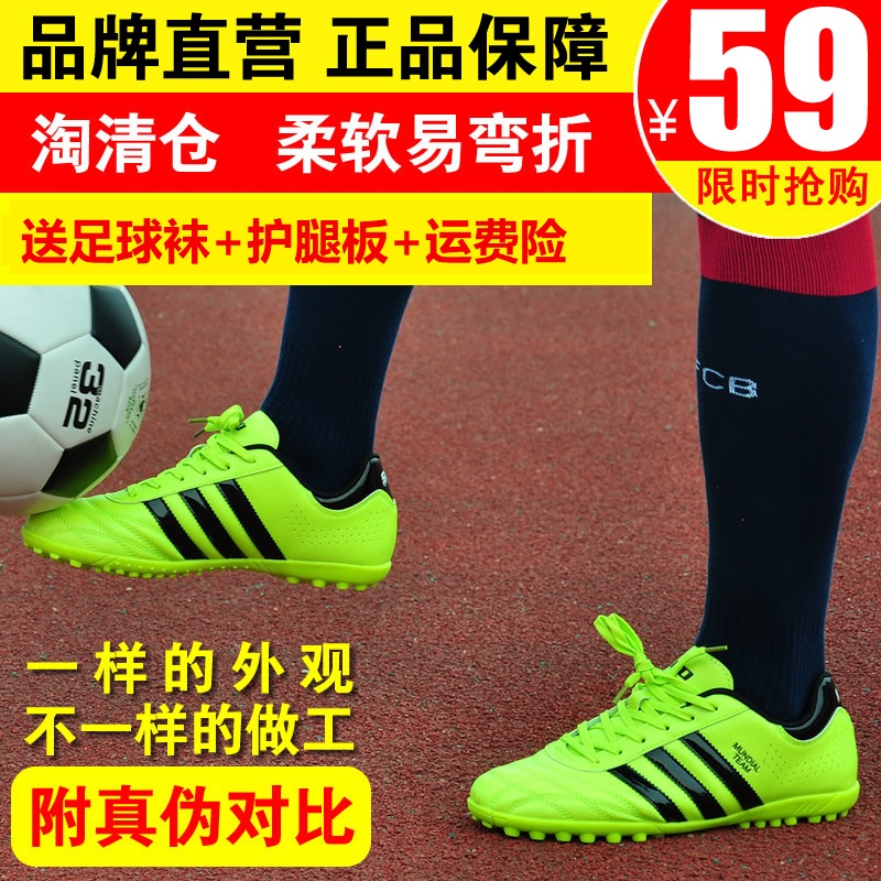 Football Shoes Men's Broken Nails Tf Children Boys Ag Length Nails MG Elementary School Children Professional Adults With Indoor Training Shoes-Taobao