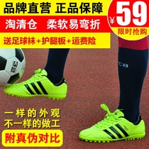  Football shoes mens broken nails tf childrens boys ag long and short nails MG primary school students female professional adult indoor training shoes