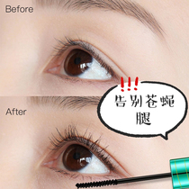 Douyin with Gemun very fine Peacock under mascara waterproof slender thick curl without dizziness lengthening small thin head