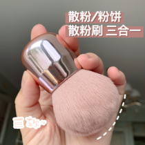 Small mushroom soft hair blush brush loose paint brush portable paint brush three-in-one makeup brush makeup brush portable