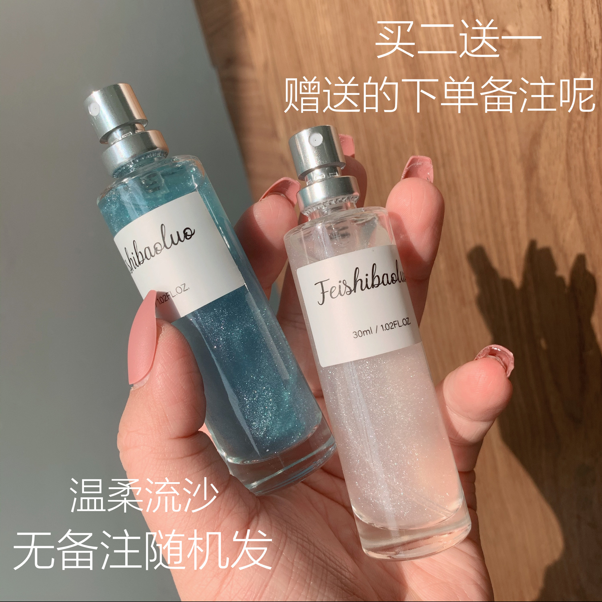 Clearance Beloved gift shimmer fine flash quicksand Eau de Toilette 30ml rose perfume ladies lasting light fragrance