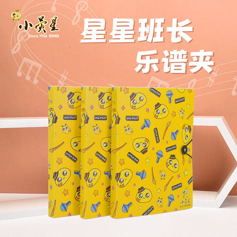 Star class long music score clip vocal instrumental music teaching aid Save convenient PVC loose-leaf A4 specs for containing finishing op-tising