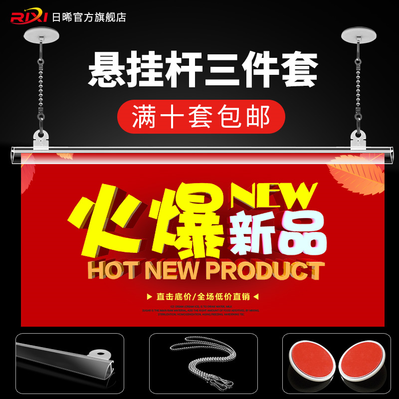 Sunrise hanging flag hanging rod pvc poster pole hook card edge strip pop advertising clip hanging chain 60CM three-piece supermarket vertical hanging flagpole 80cm hanging plastic transparent clip hanging flagpole customization