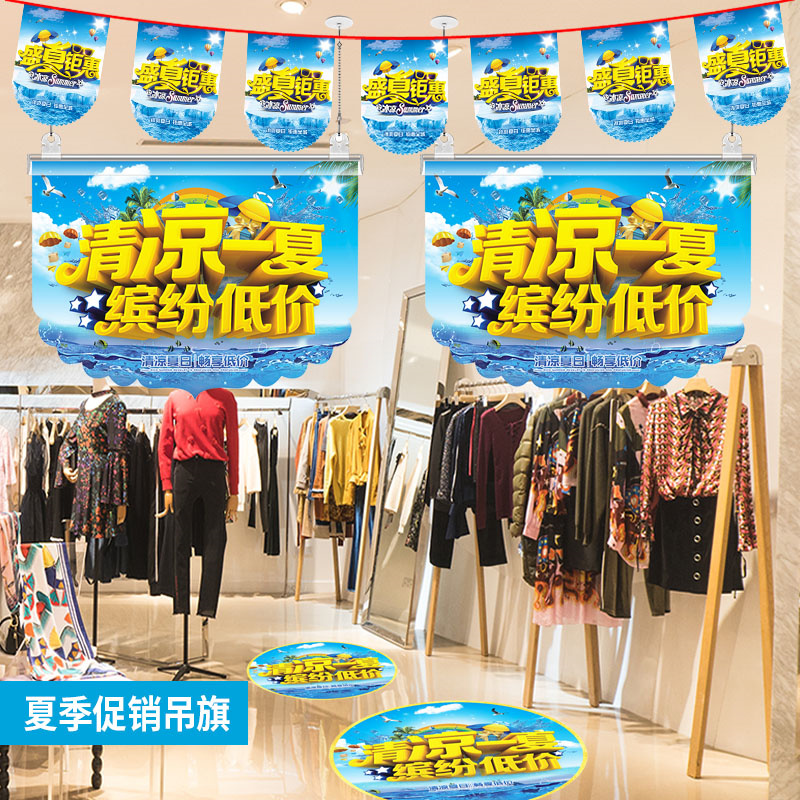 Spring and summer New products Flags Flags Summer Summer Shops Supermarket arrangements Activities Scene mall Supermarket Storefront Labanner Decoration