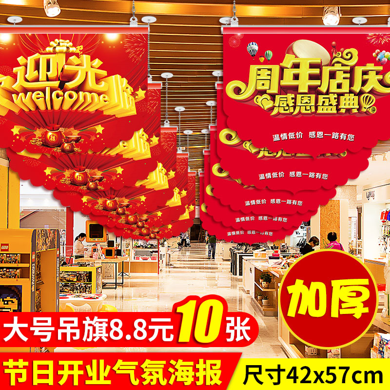 Shop decoration and decoration supplies Supermarket flag poster opening anniversary mobile phone shop activity atmosphere flag