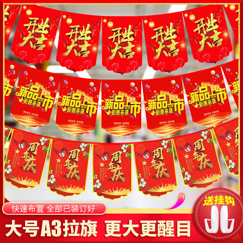Grand opening flag decoration decoration scene Shop activities Supermarket store poster flag hanging anniversary flag hanging flag