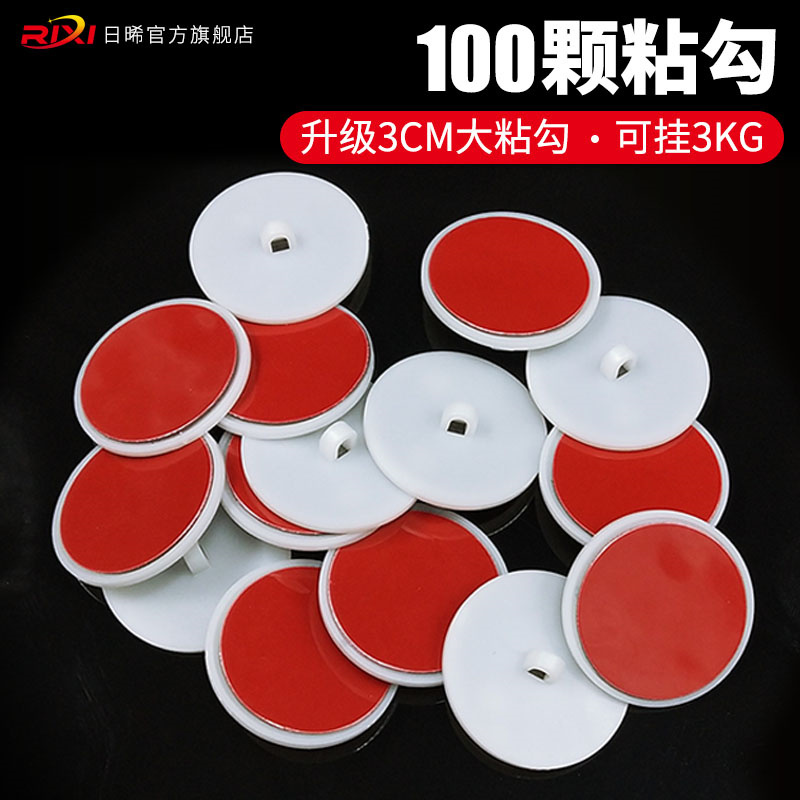 Rixi Newly Improved 3cm Strong Adhesive Hooks for Ceiling, Ceiling Hooks, Flagpole Hanging, Poster Pole, Wall-Mounted Traceless Small Adhesive Hooks, Bead Curtain Ceiling Small Round Disc Hanging Hooks Accessories