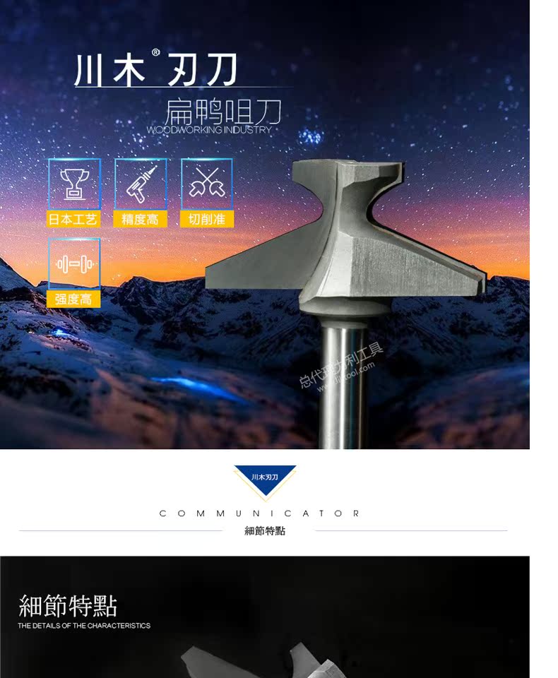 mũi khoét lỗ Chuanmu Blade Dao Sideline Dao Flat Duck Dao 1/2 Công cụ cắt gỗ chuyên nghiệp Dao cắt thẳng Dao phay 2001 lưỡi cắt sắt hợp kim