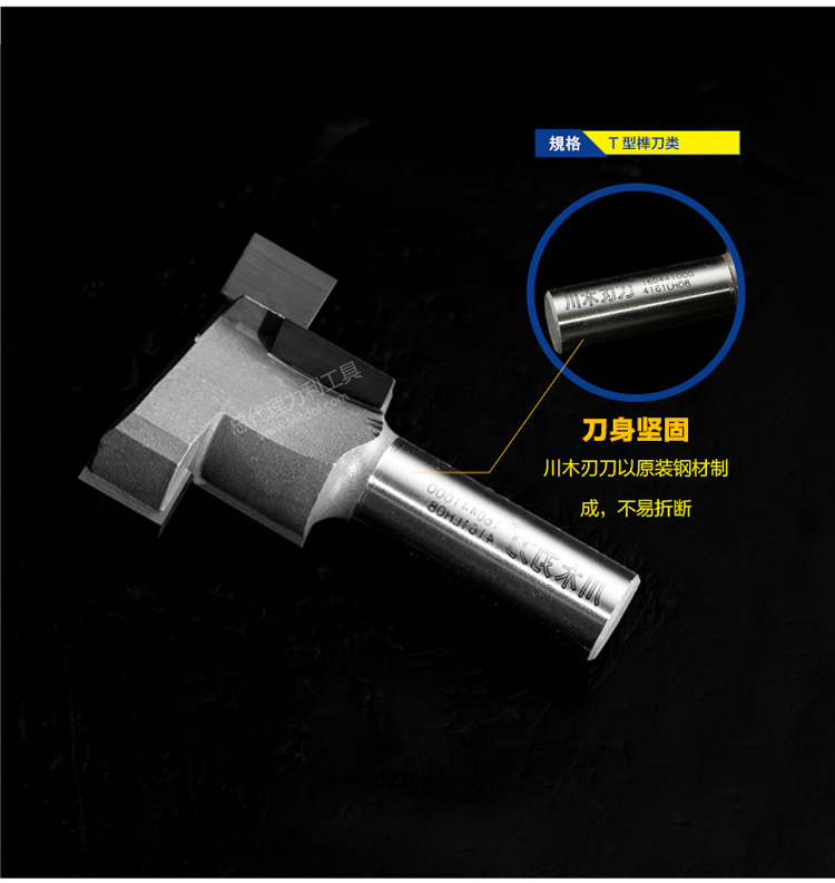 Dao gỗ Tứ Xuyên Dụng cụ khoan hình chữ T cạnh thẳng T-dao 1 2 Dụng cụ cắt gỗ chuyên nghiệp Dao cắt dao phay thẳng 1604 - Dụng cụ cắt lưỡi máy cắt