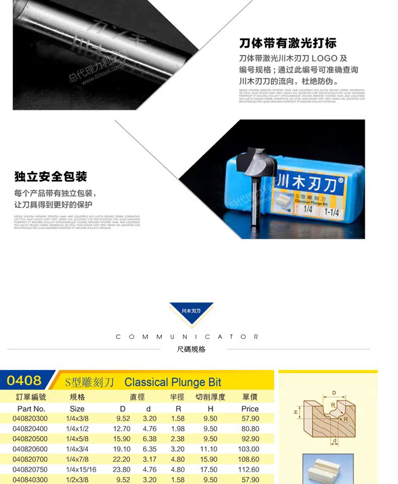 lưỡi cắt đá Lưỡi dao Chuanmu mũi khoan thẳng hình dao S-type khắc Dao chế biến gỗ chuyên nghiệp dao cắt dao phay 0408 lưỡi cưa sắt cầm tay