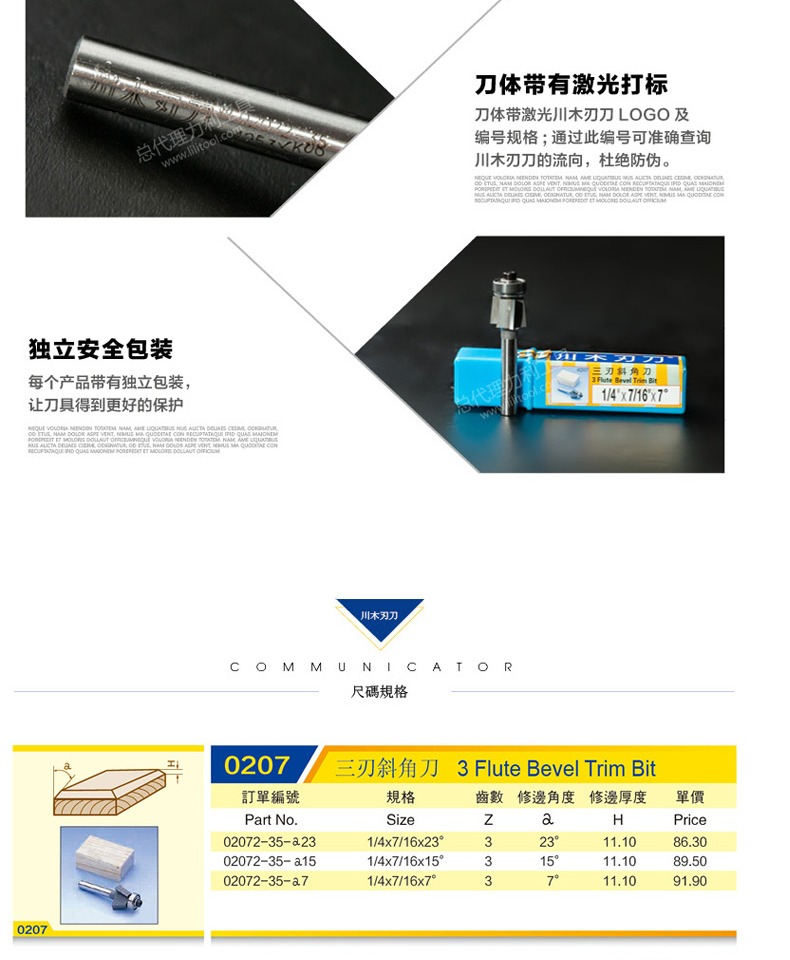 Lưỡi dao Chuanmu với dao cắt tỉa mang dao cắt góc ba lưỡi chế biến gỗ chuyên nghiệp công cụ cắt dao phay 0207 - Dụng cụ cắt mũi khoan taro