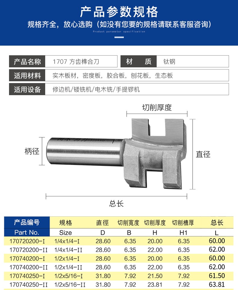 Dao cắt lưỡi Chuanmu Công cụ nhàm chán loại T kết hợp dao răng vuông 1/4 * 1/2 chế biến gỗ chuyên nghiệp dao phay 1707 - Dụng cụ cắt