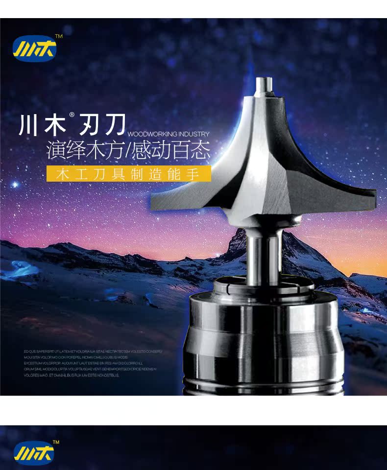 Chuanmu lưỡi dao cổ điển dòng dao trang trí Haibo tấm dao chế biến gỗ chuyên nghiệp công cụ cắt dao phay 0817 - Dụng cụ cắt