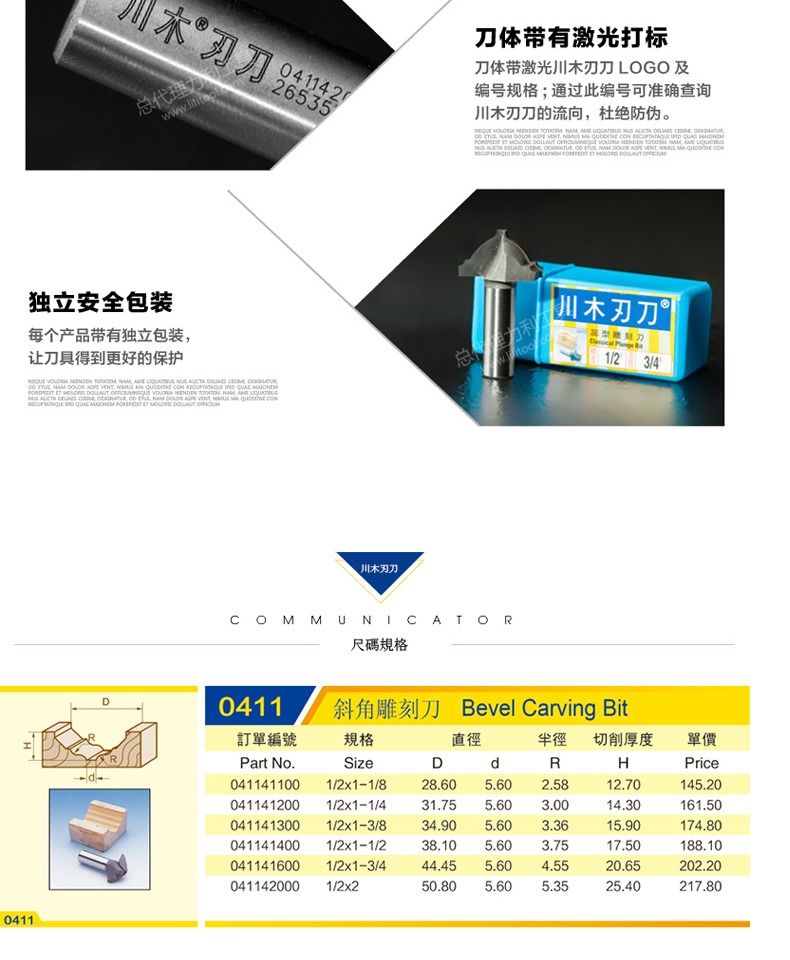 Lưỡi dao Chuanmu mũi khoan thẳng hình con dao Góc khắc dao Chế biến gỗ chuyên nghiệp công cụ cắt dao phay 0411 lưỡi cắt sắt