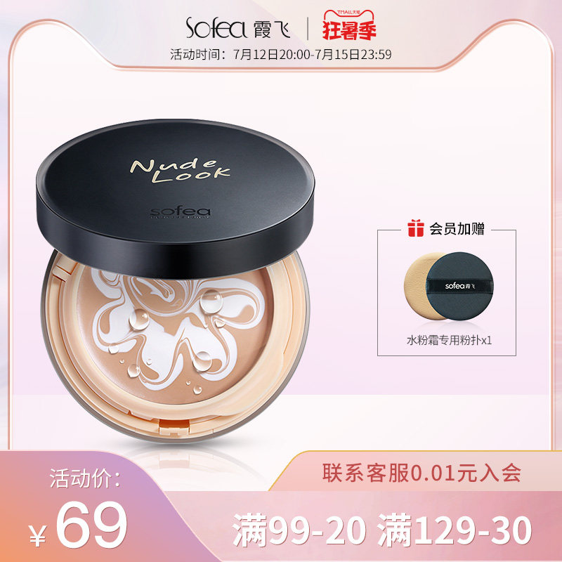 Xia Fly Air Cushion BB Cream White Rose Essence Water Powder Cream Ti Bright Moisturizing Control Oil Natural flawless is not easy to float powder Cake powder