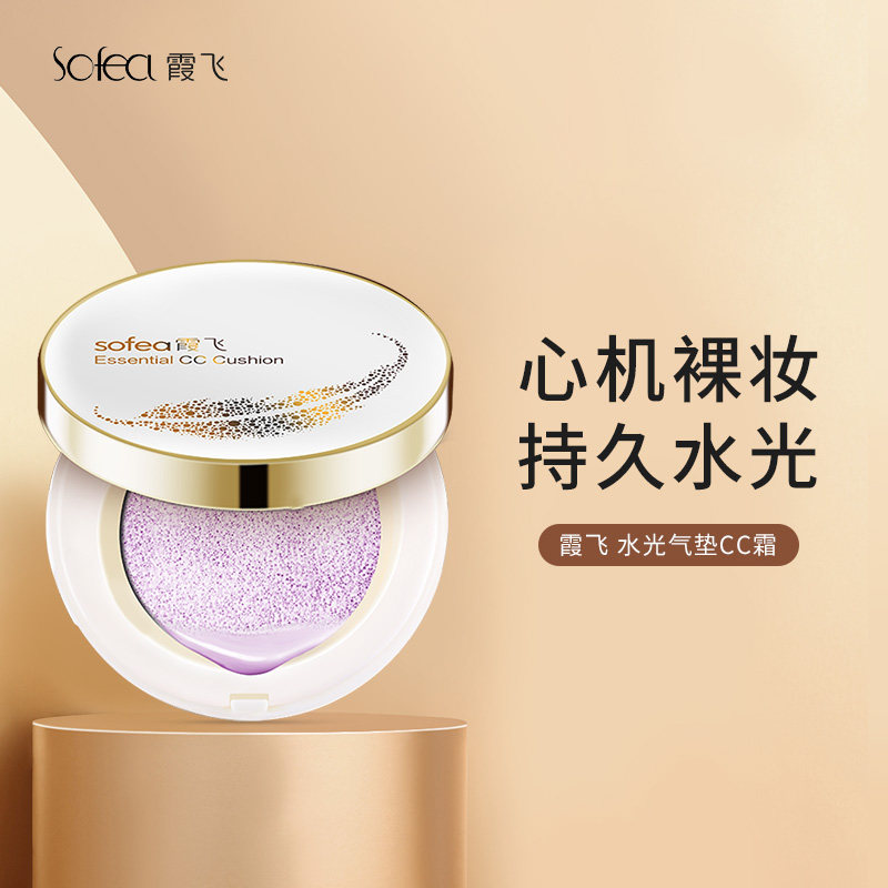 Xiafei air cushion bb nude makeup concealer isolation lasting brightening moisturizing net red air cushion CC liquid foundation counter
