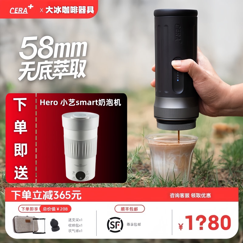 Cera Knight 58 Portable Coffee Machine Espresso Semi-Automatic Extraction Small Home Car Outdoor Use