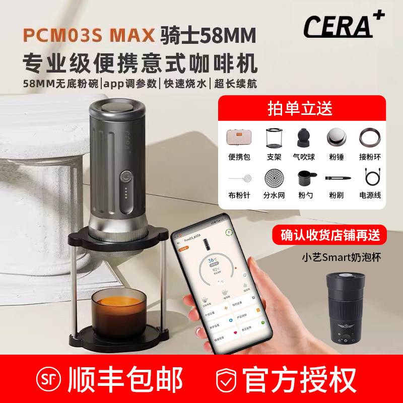 Cera Knight 58 Portable Coffee Machine Espresso Semi-Automatic Extraction Small Home Car Outdoor Use