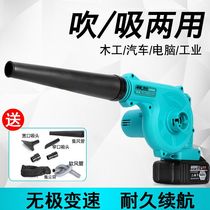 Thick Kai Large Art Battery General Lithium Electric Blow Machine High Power Wireless Dust Blowing Suction Dual-use Small Blast Blower