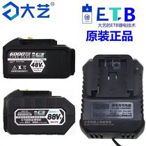  Dayi electric wrench Lithium battery mechanic wrench Original accessories Universal battery charger