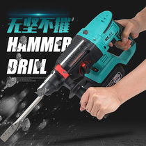  Houkai brushless rechargeable electric hammer Industrial grade multi-function lithium electric impact drill High-power electric drill heavy-duty electric pick three-use