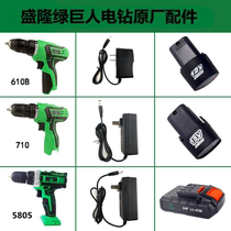  Hulk rechargeable flashlight drill 12V14V18V24F Lithium electric drill Battery charger Bare metal head accessories