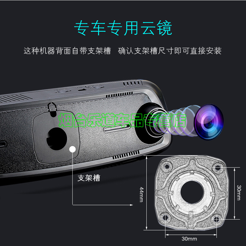 车载后视镜支架行车记录仪导航专车专用2号分体改装流媒体支架怎么选？