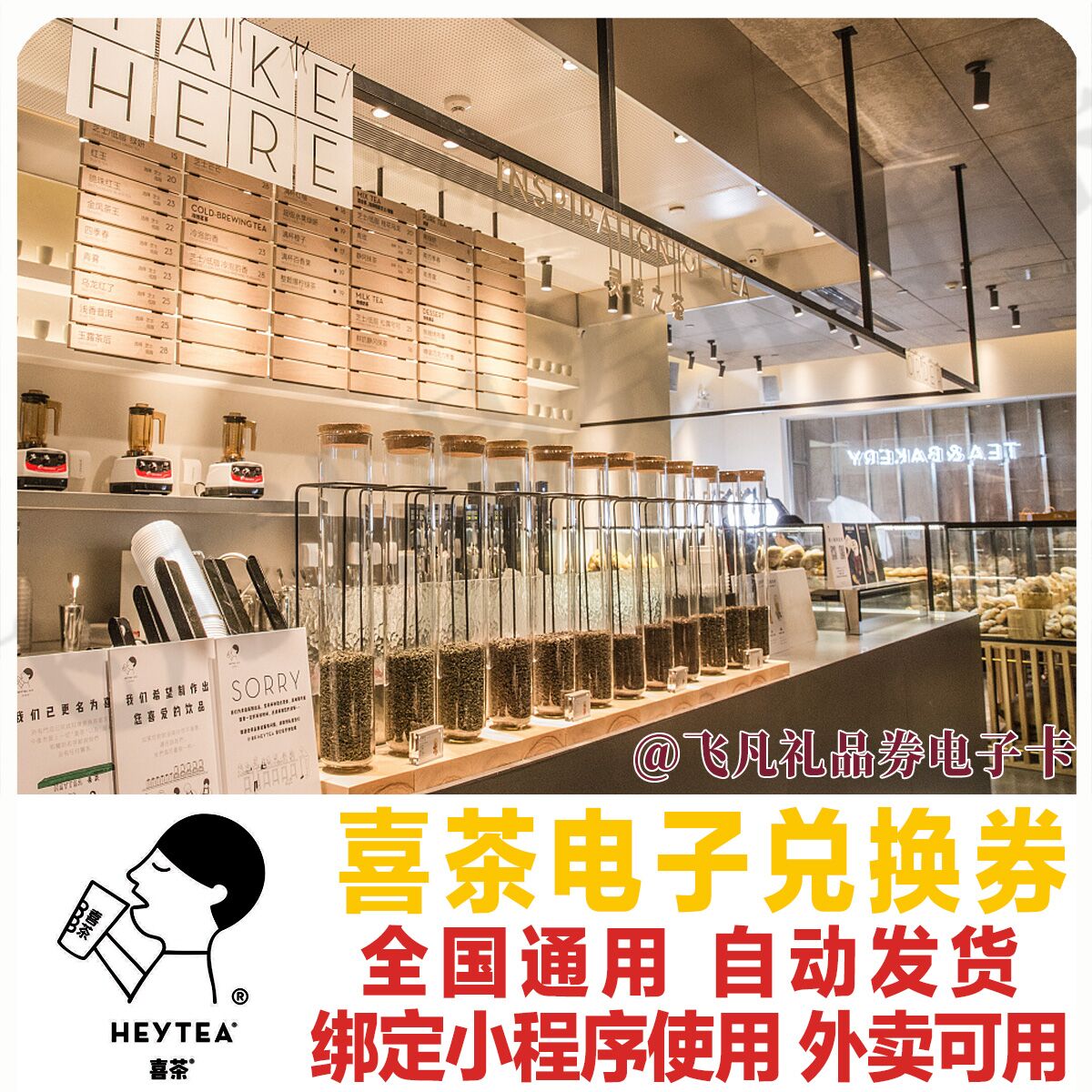 Festive Tea RMB25  RMB50  RMB100  Electronic Generation Gold Voucher Cash Coupon Gift Card Roll Coupon