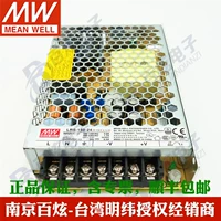 LRS-150-24 Taiwan Mingwei 220 об/мин 24 В.
