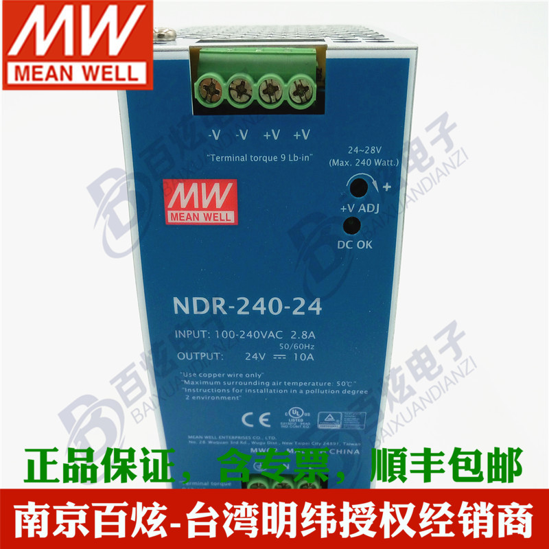 Taiwan Mean Well NDR-240-24 220 to 24V10A rail switching power supply DRP-240 alternative power supply