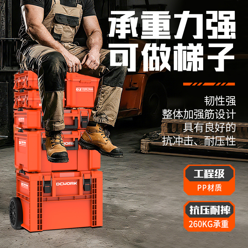 Dcwork Industrial-Grade Pp Material Tool Box Hardware Storage Box with a Load Capacity of 260kg and Large Capacity for Stacking