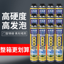 Foam glue foam glue caulking agent for doors and windows polyurethane filling glue waterproof and fireproof decoration foaming agent whole box