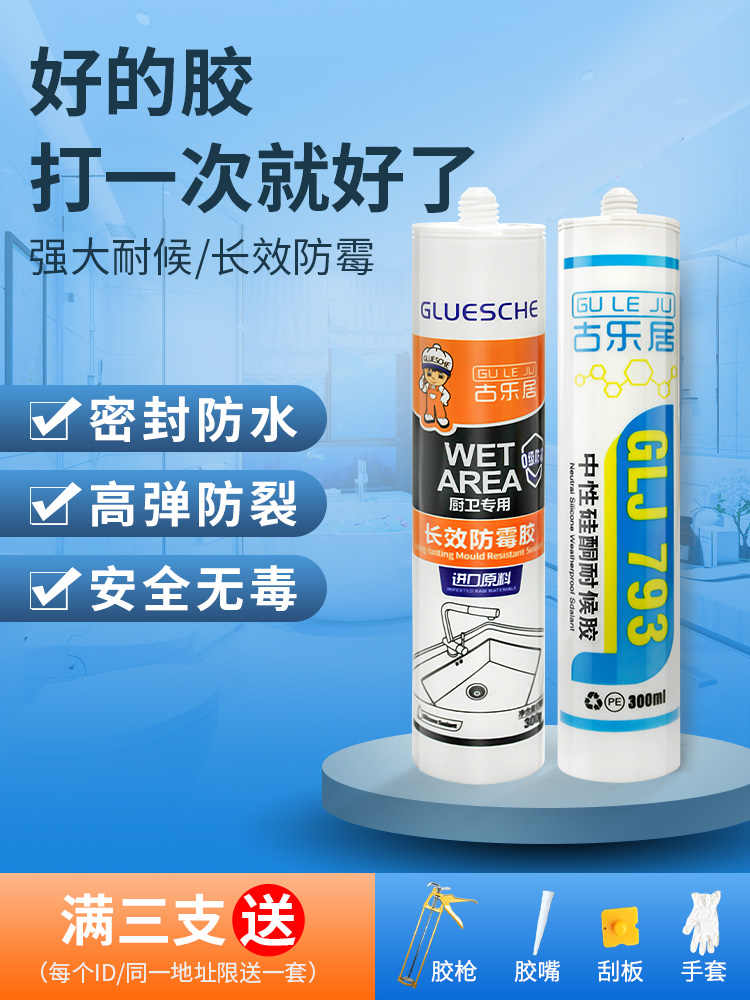 Glass glue Super glue Transparent household waterproof mildew kitchen toilet sealant Porcelain white caulking agent Edge sealing glue