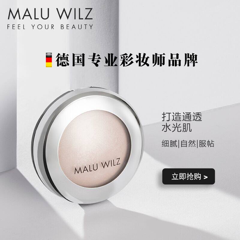 Invincible fine powder cost-effective Wang Gaoshang is too natural malu wilz high-gloss powder cake delicate