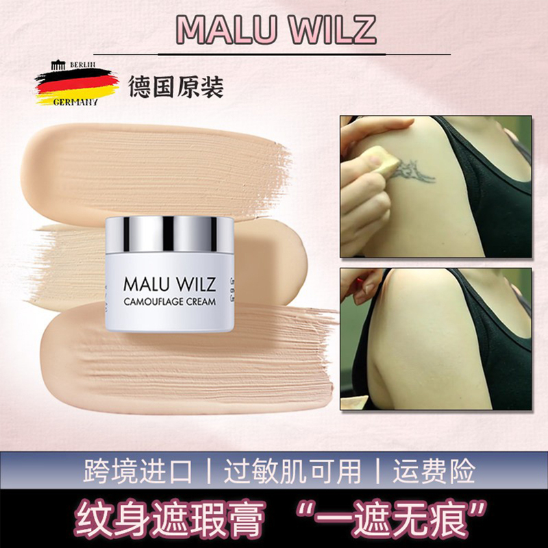 German Maluwilz Concealer Tattoo Cover-Up Patch Magic Strong Coverage Scar Invisible Patch Skin Color